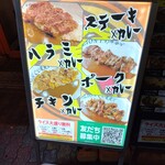 ライオンカレー - 