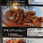 ライオンカレー - 