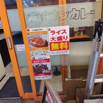 ライオンカレー - 