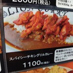 ライオンカレー - 