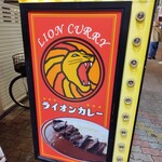 ライオンカレー - 