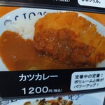 ライオンカレー - 