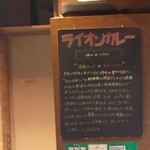 ライオンカレー - 