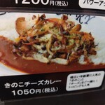 ライオンカレー - 