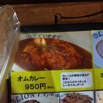 ライオンカレー - 