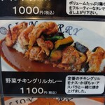 ライオンカレー - 