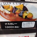 ライオンカレー - 