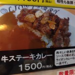 ライオンカレー - 