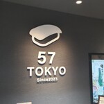 札幌魚河岸 五十七番寿し - 