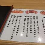 札幌魚河岸 五十七番寿し - 