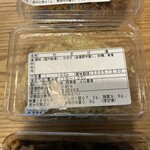 小口わさび店 - 