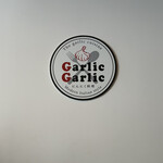 ガーリック ガーリック - 
