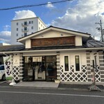 小口わさび店 - 
