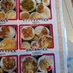 中国料理 多喜屋 - 