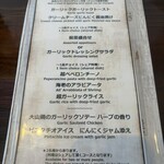 ガーリック ガーリック - 