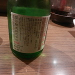 大番 - 冷酒は蓬莱泉