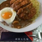 お食事と喫茶 KADO - 天照の太陽パスタ