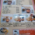 インド・ネパールカレー　ミテリ - ランチメニュー