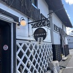 欧風家庭料理 くんくん亭 - 