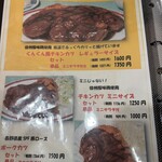 欧風家庭料理 くんくん亭 - 