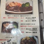 欧風家庭料理 くんくん亭 - 