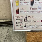 グリル異人館 大阪駅前第3ビル店 - 