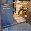 トツゼン ベーカーズ キッチン