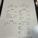 天ぷら浅沼 - ドリンクメニュー