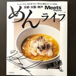 麦と麺助 - Meets めんライフ