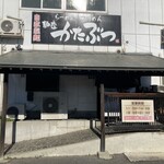 麺座 かたぶつ - 