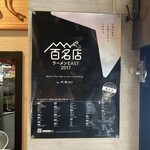 麺座 かたぶつ - 