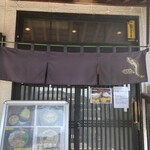 麺座 かたぶつ - 