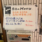 一条流がんこ総本家分家四谷荒木町 - 