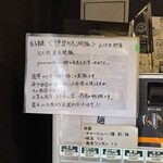 中村麺三郎商店  - 