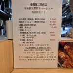 中村麺三郎商店  - 