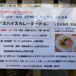 らぁ麺屋 はりねずみ - 