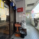 鉄板居酒屋こざら - 