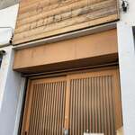 らぁ麺屋 はりねずみ - 