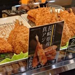 イーション - 「長崎県産真アジフライ」：2025/12/27