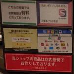 イーション - キャッシュレス決済フル対応（もちろん、クレカも可）：2025/12/27