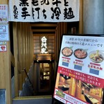 焼肉台所家 - 