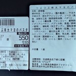 イーション - 品目詳細：2025/12/27