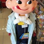 不二家 - ペコちゃん