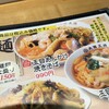 大阪王将 木津川台店