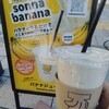 sonna banana 八丁堀本店