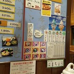 海の駅 蜃気楼 - 食堂めん処 はまちょうのメニュー