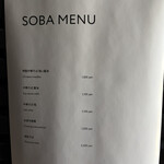 麦の空 GACHI SOBA DOJO - 