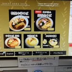 麦の空 GACHI SOBA DOJO - 