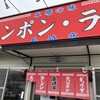 長崎亭 福重店