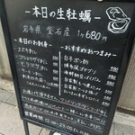 かき小屋 浅草店 - 